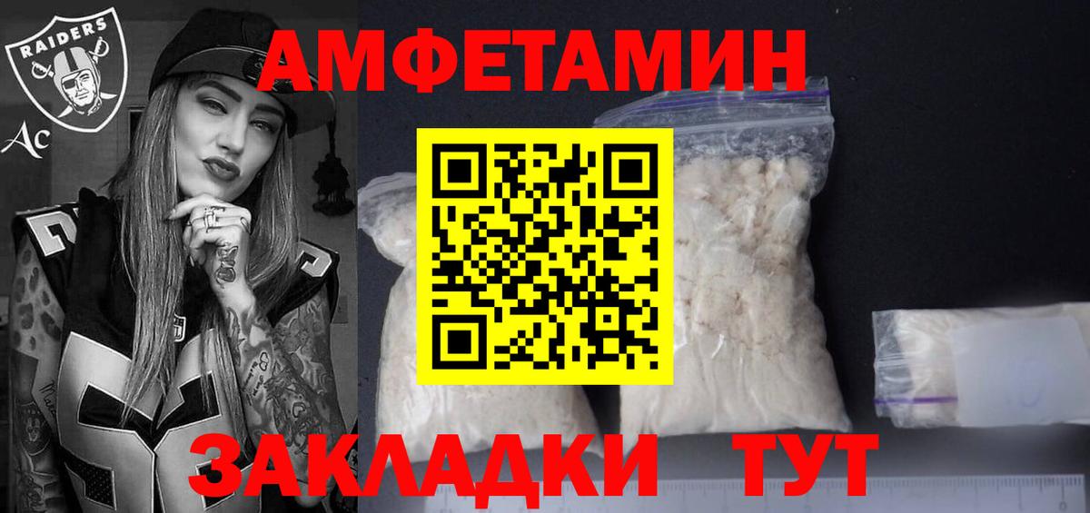 АМФЕТАМИН 97% Конаково