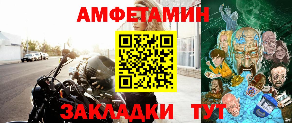 Amphetamine  АМФ 97%  АМФЕТАМИН  Вход с VPN  Конаково 