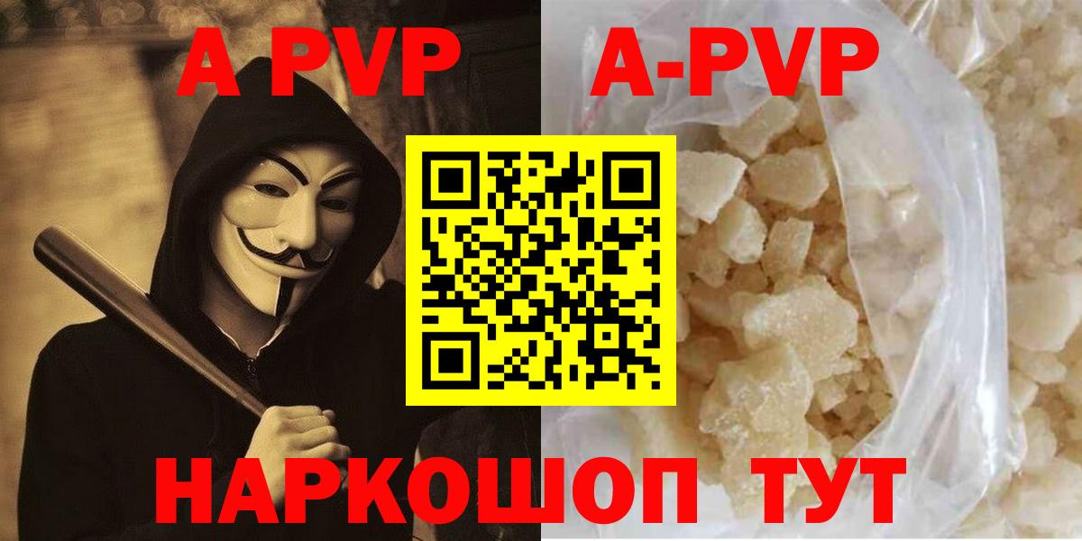 Alpha-PVP VHQ Конаково