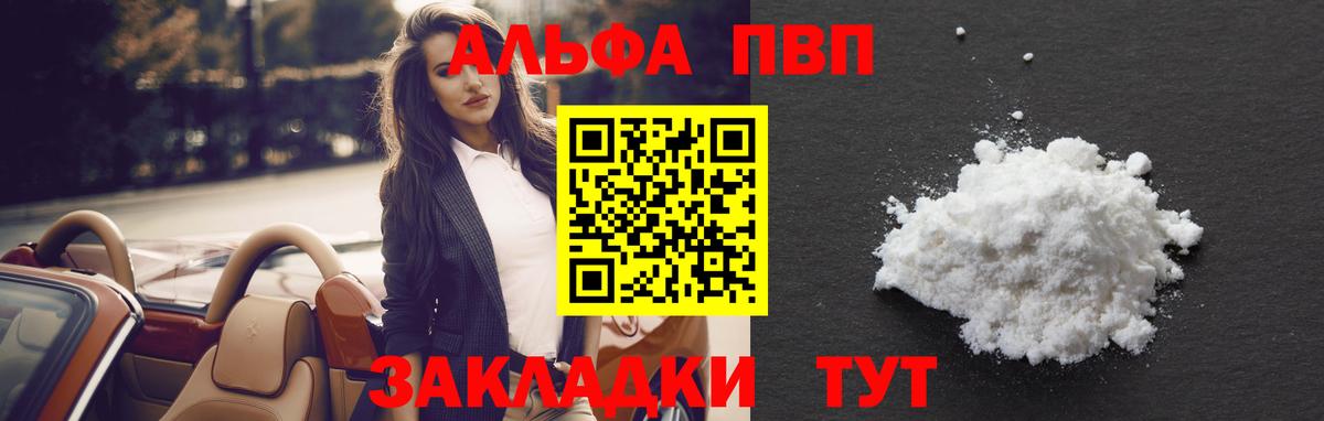 Alpha PVP Crystall  Alpha PVP  Вход с VPN  Конаково  APVP крисы CK  APVP крисы CK 