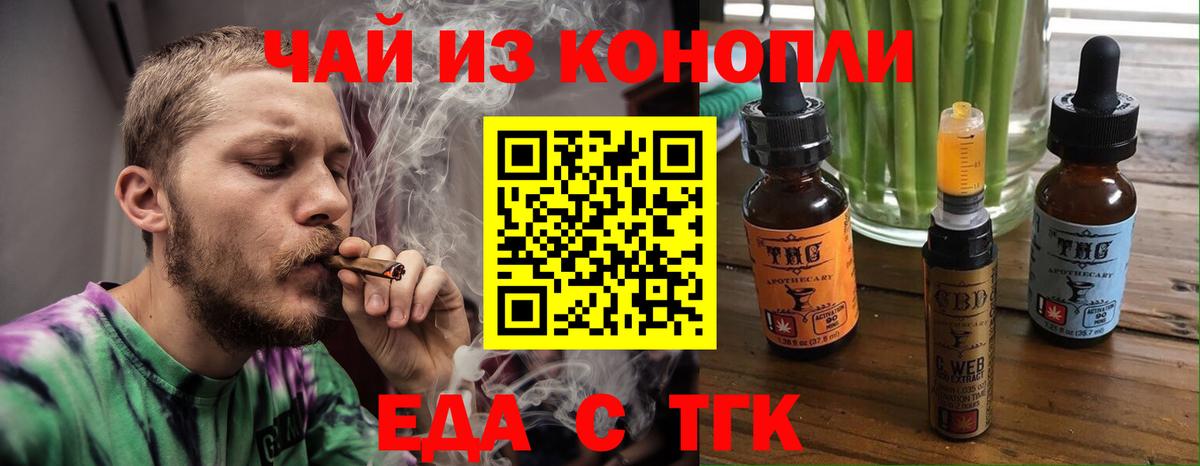 Конаково  Печенье с ТГК марихуана  Вход с VPN 