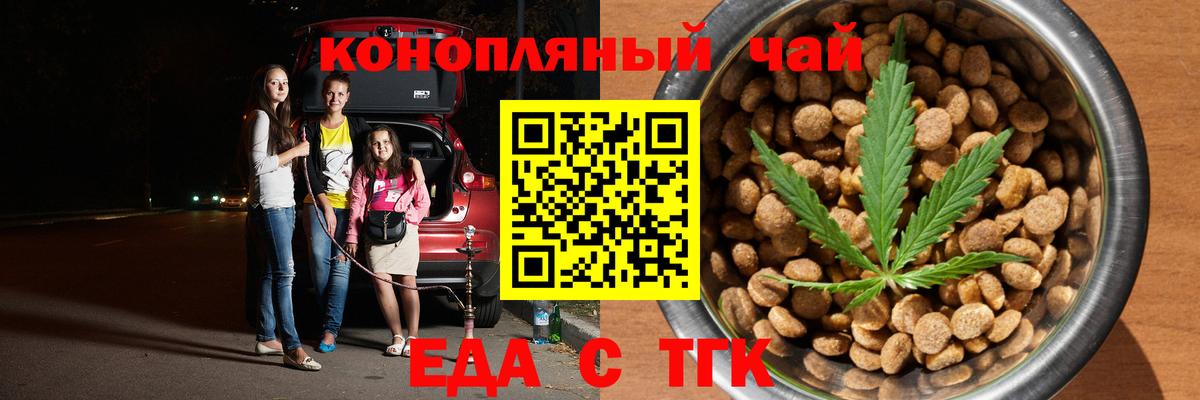 Печенье с ТГК марихуана Конаково