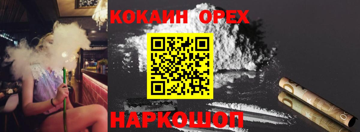КОКАИН 98%  КОКАИН Колумбийский  Вход с VPN  Конаково 