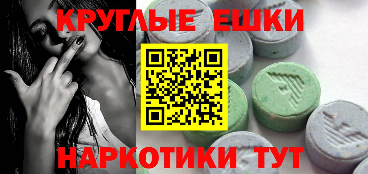 маркетплейс клад  Экстази таблы  магазин    блэк спрут ONION  Вход с VPN  Конаково  Ecstasy 300 mg 