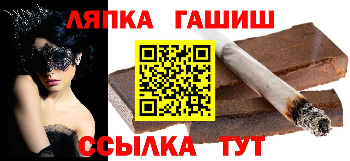 Конаково  ГАШИШ hashish  ГАШ  Вход с VPN 
