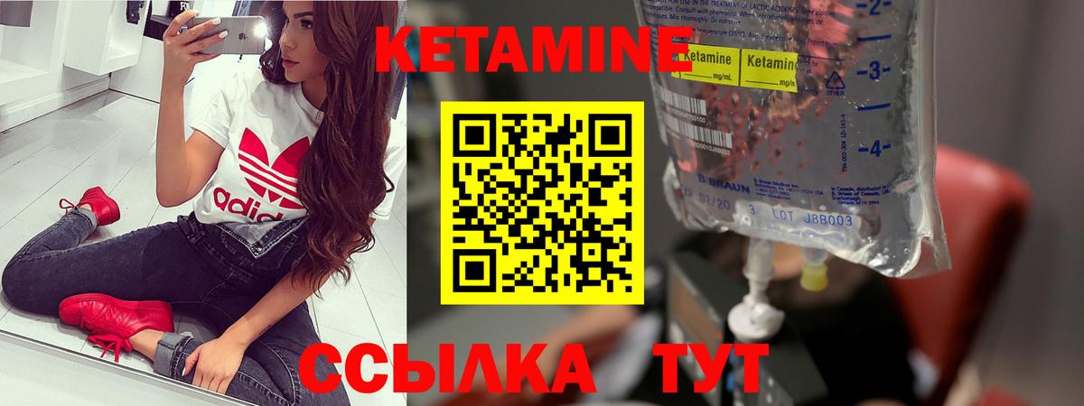 КЕТАМИН VHQ  КЕТАМИН ketamine  Вход с VPN  Конаково 