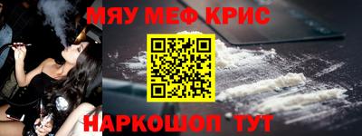 мефедрон мука Комсомольск-на-Амуре