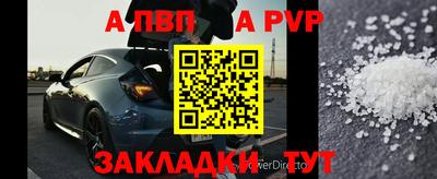альфа пвп Кимры