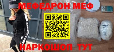 мефедрон мука Комсомольск-на-Амуре