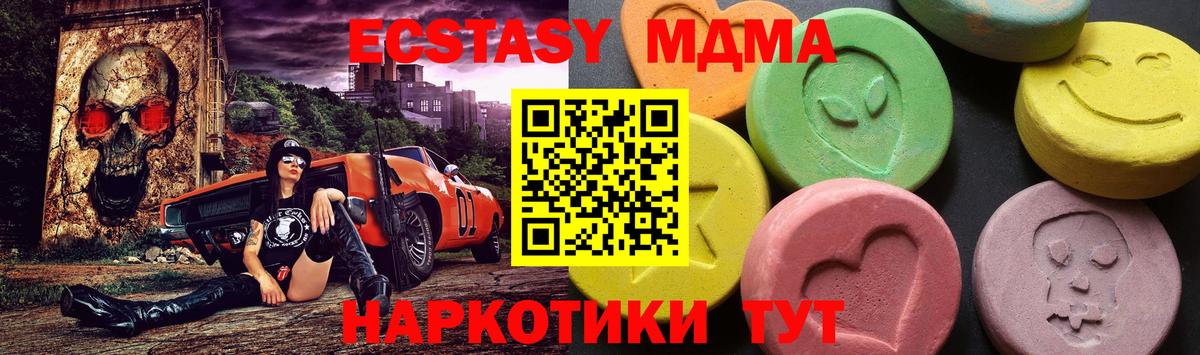 MDMA crystal  МДМА  Конаково  Вход с VPN  MDMA VHQ 