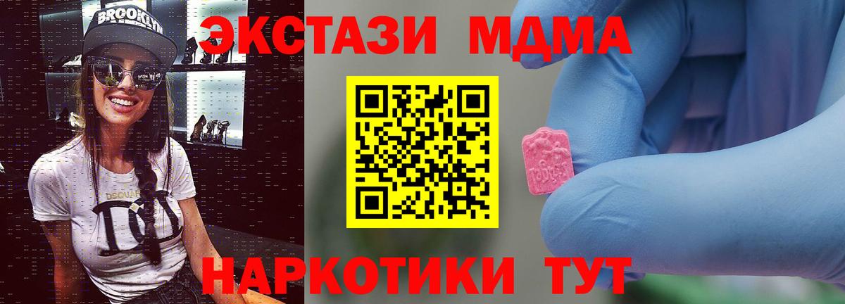 МДМА молли Конаково