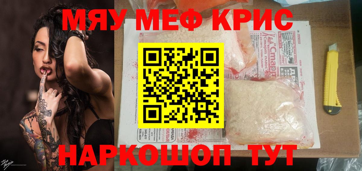Мефедрон Конаково