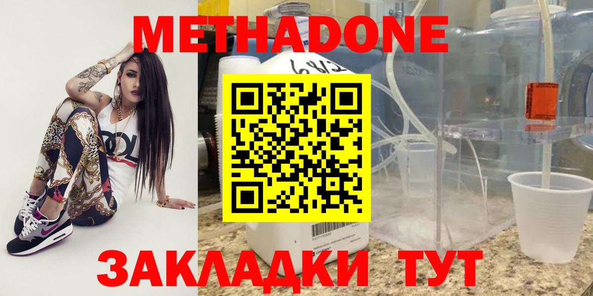 МЕТАДОН белоснежный Конаково