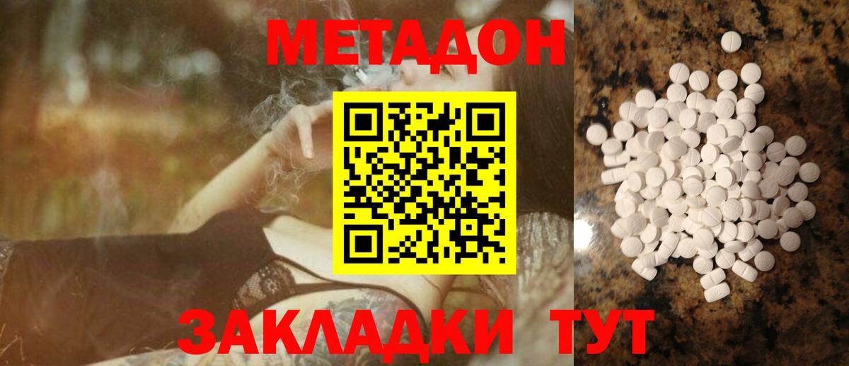 Конаково  OMG ONION  Вход с VPN  МЕТАДОН VHQ 