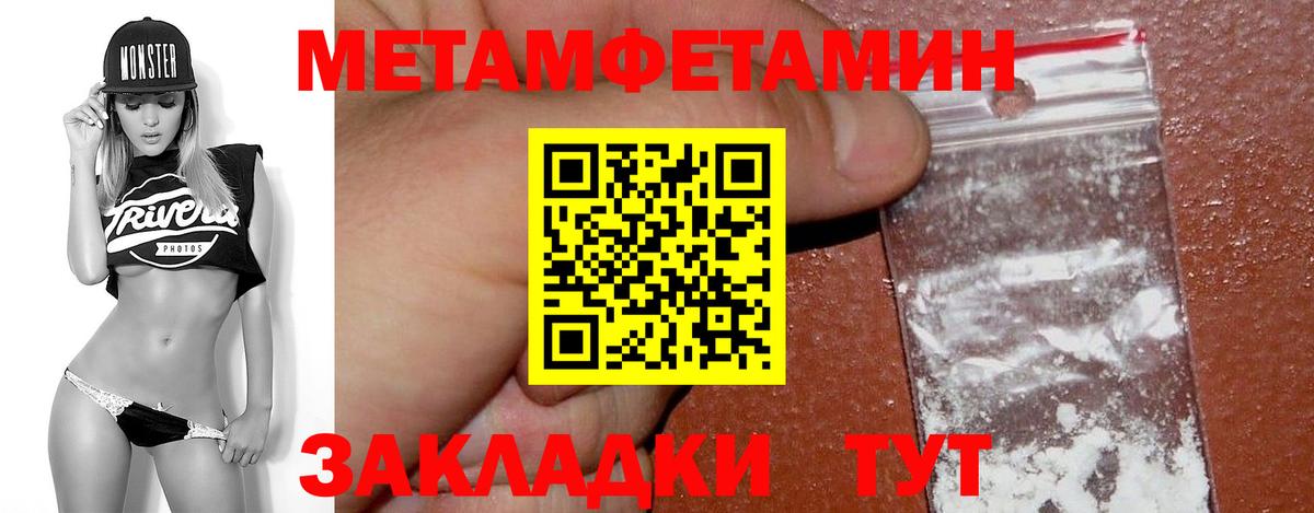 Конаково  МЕТАМФЕТАМИН винт  Вход с VPN 