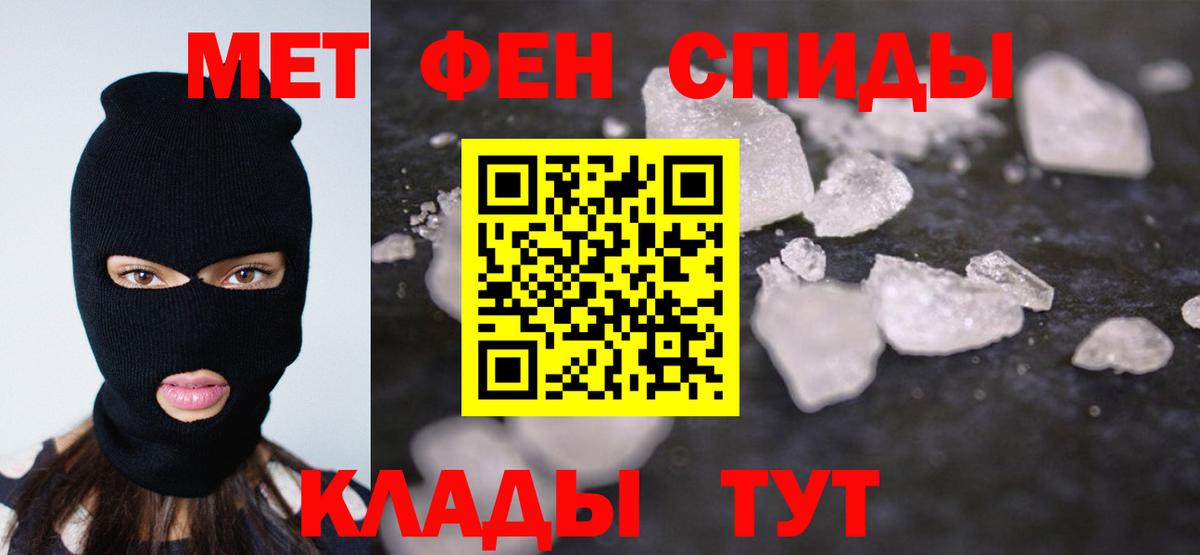 Метамфетамин Methamphetamine Конаково