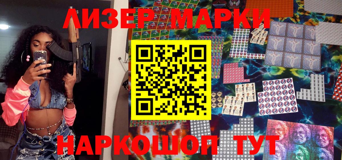 Марки 25I-NBOMe 1500мкг Конаково